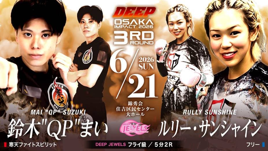小川道的 vs 澤田龍美