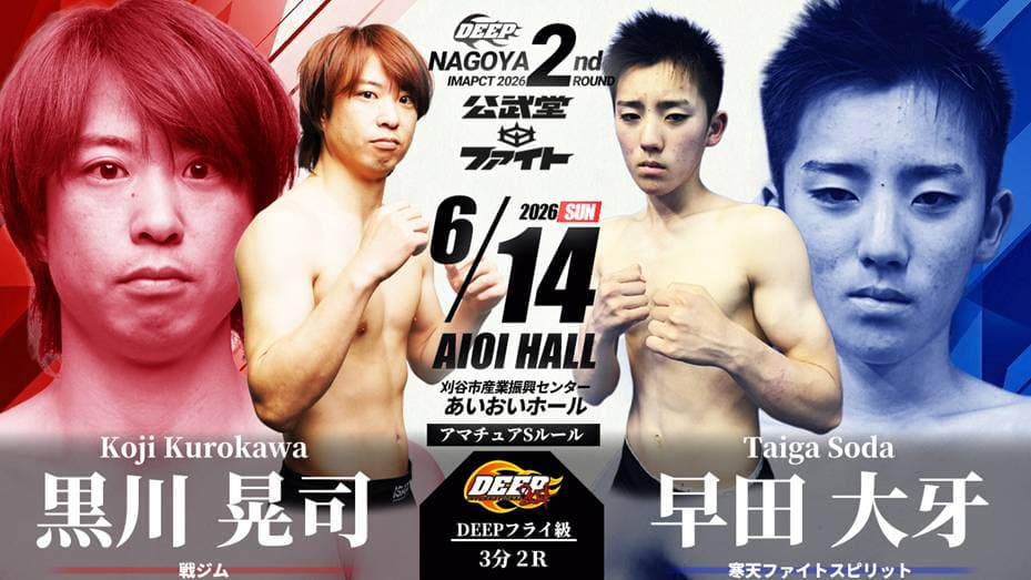古市陸 vs 橋上壮馬