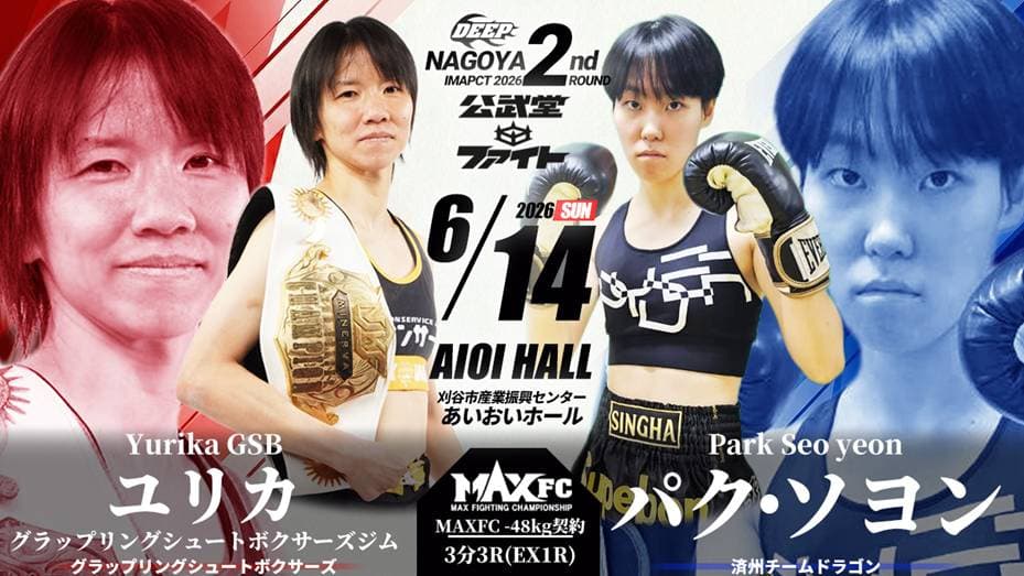 鶴斗 vs 上村亮馬