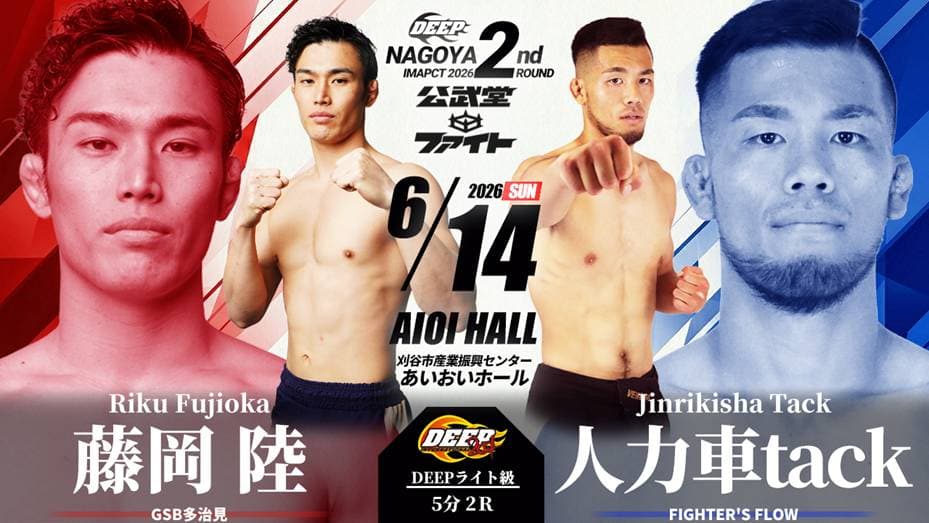 宜野座ケビン vs 大澤空