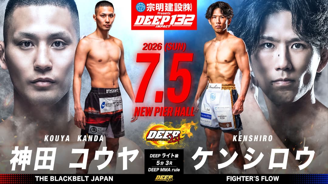 相本宗耀 vs 山田聖真
