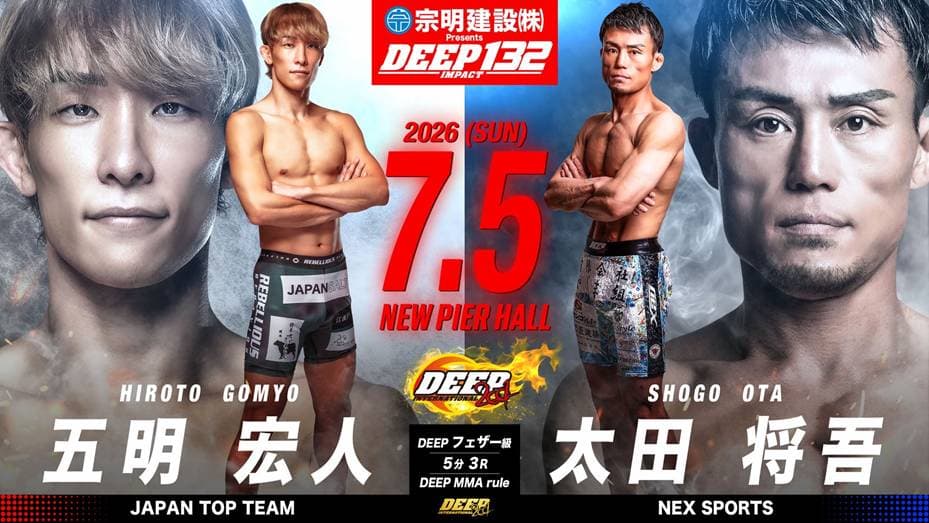 神田コウヤ vs ケンシロウ