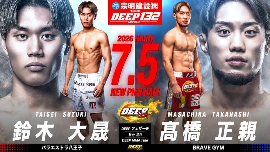 河村泰博 vs 山本有人