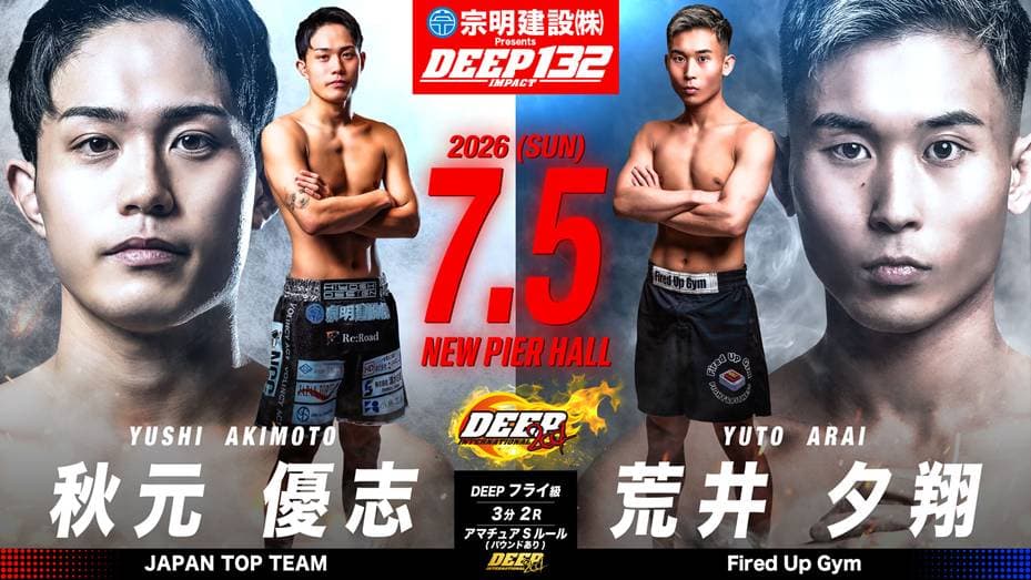 武利侑都 vs 横内おにぎり君