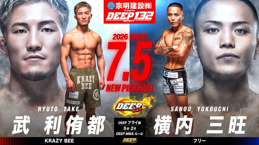 石坂空志 vs 矢野武蔵