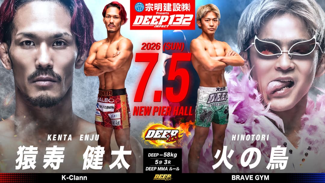 五明宏人 vs 太田将吾