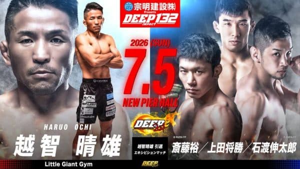 越智晴雄 vs 斎藤裕/石渡伸太郎/上田将勝