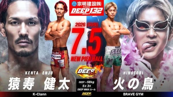 猿寿健太 vs 火の鳥