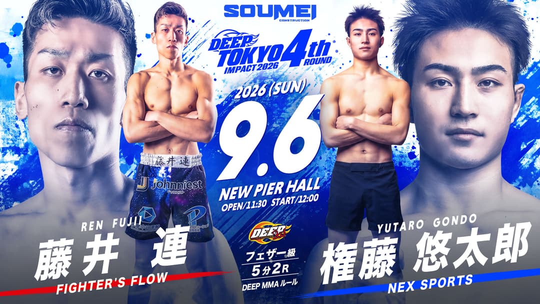 安永吏成 vs 平井総一郎
