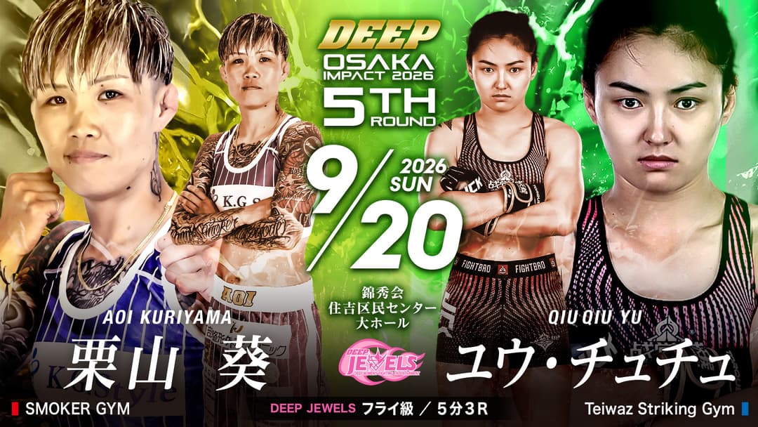 切嶋龍輝 vs 大空斗