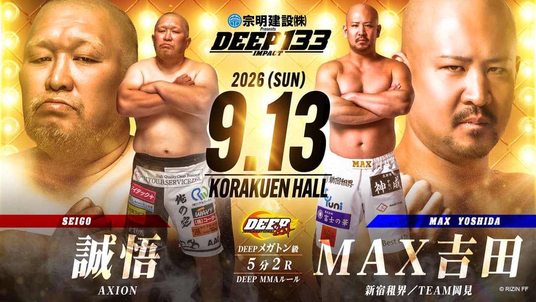 雅駿介 vs 中務太陽