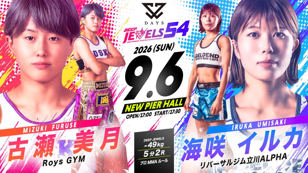 彩綺 vs 竹林愛留
