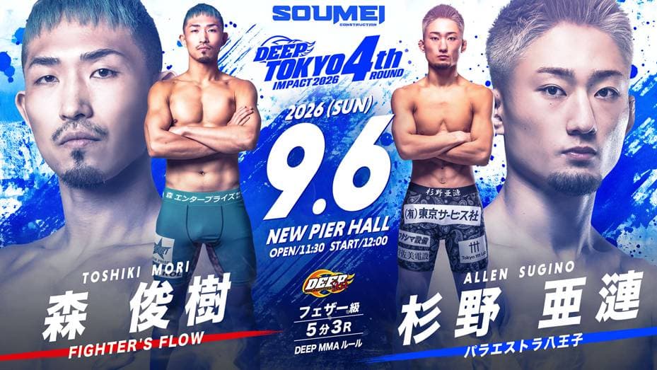 関鉄矢 vs 狩野優