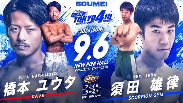 橋本優大 vs 須田雄律