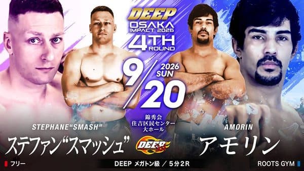 ステファン“スマッシュ” vs アモリン
