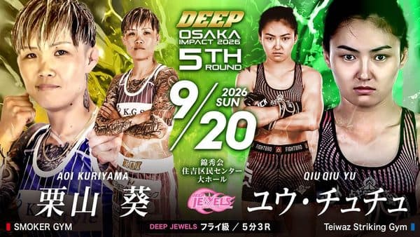 栗山葵 vs ユウ・チュチュ