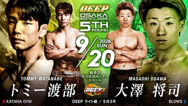 トミー渡部 vs 大澤将司