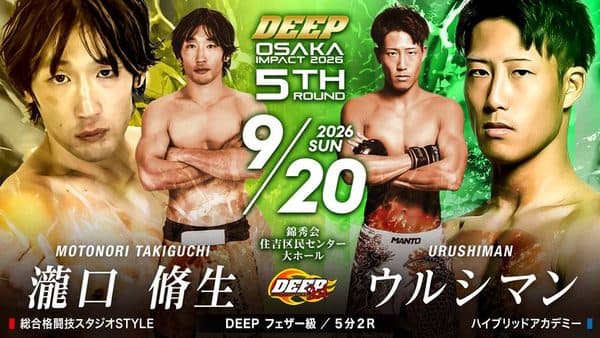 瀧口脩生 vs ウルシマン