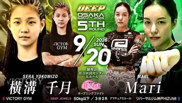 横溝千月 vs Mari