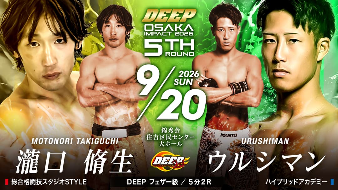 ケン・モーリス vs しゅんすけ