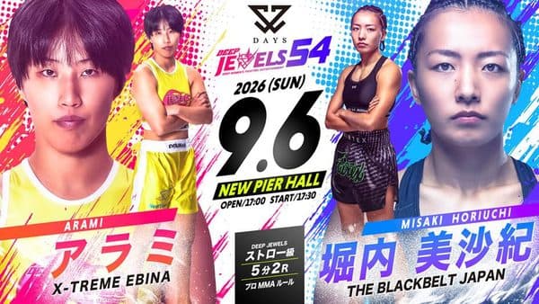 アラミ vs 堀内美沙紀