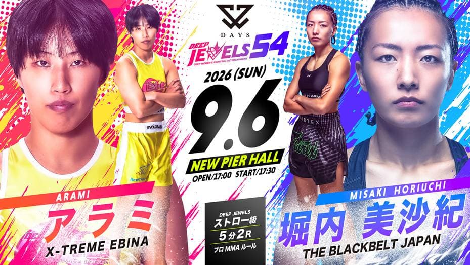 サラ vs 渡邊花美