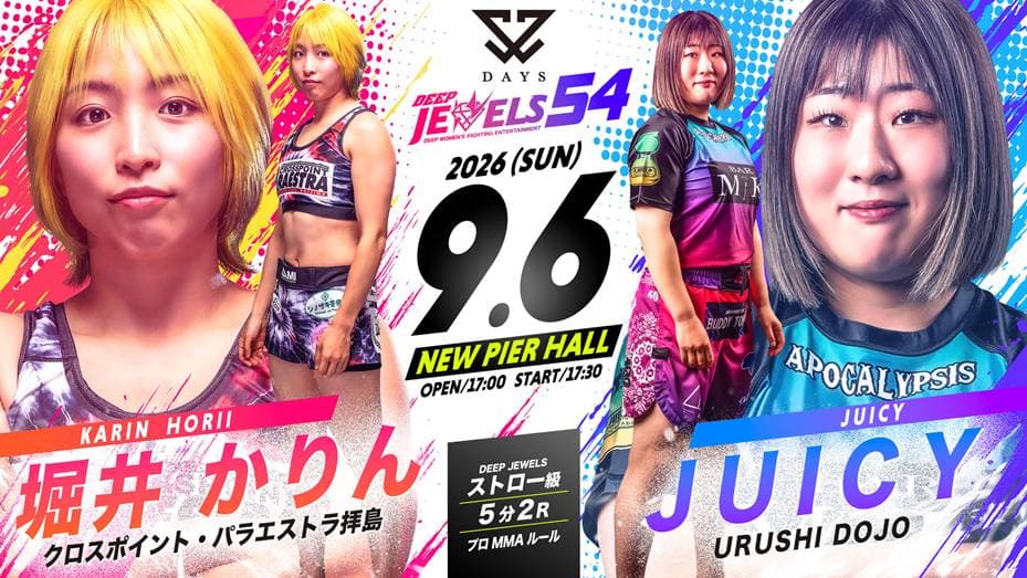 横瀬美久 vs 山吹マリン