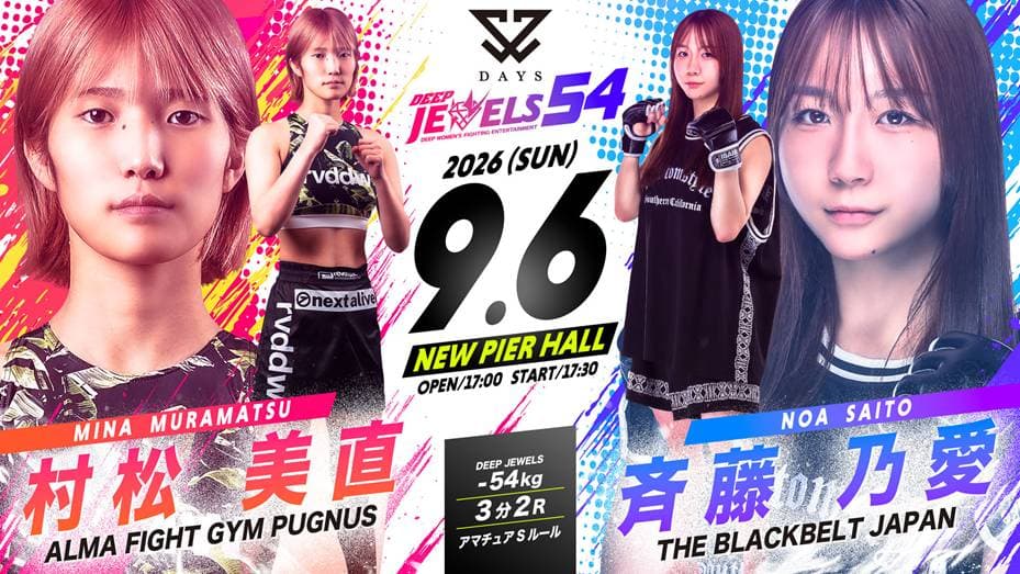 堀井かりん vs JUICY