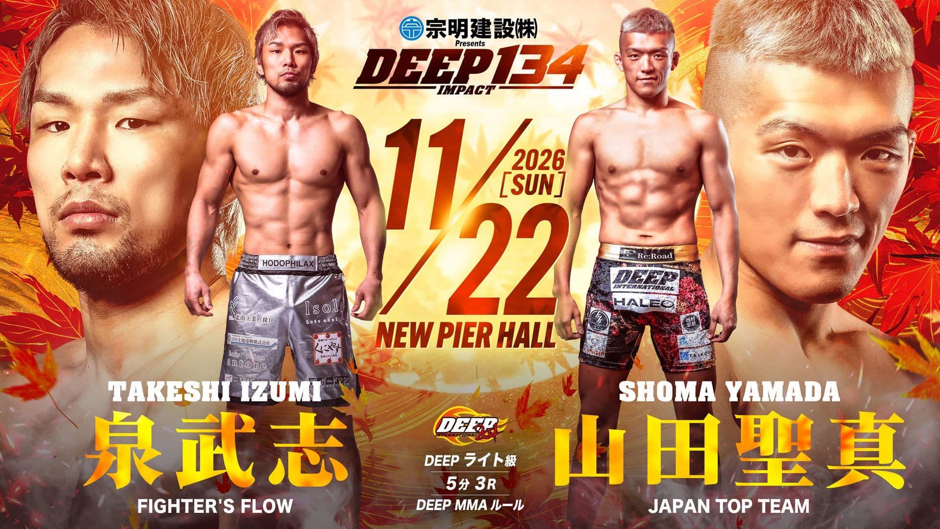 対戦カード画像 1