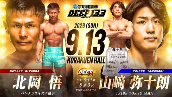 北岡悟 vs 山崎弥十朗