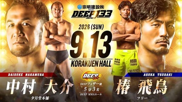 中村大介 vs 椿飛鳥