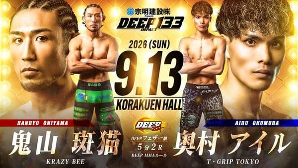 鬼山斑猫 vs 奥村アイル
