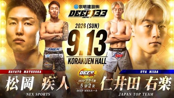 松岡疾人 vs 仁井田右楽