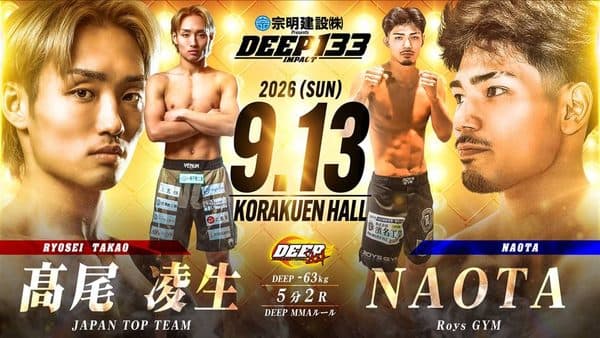 高尾凌生 vs Naota