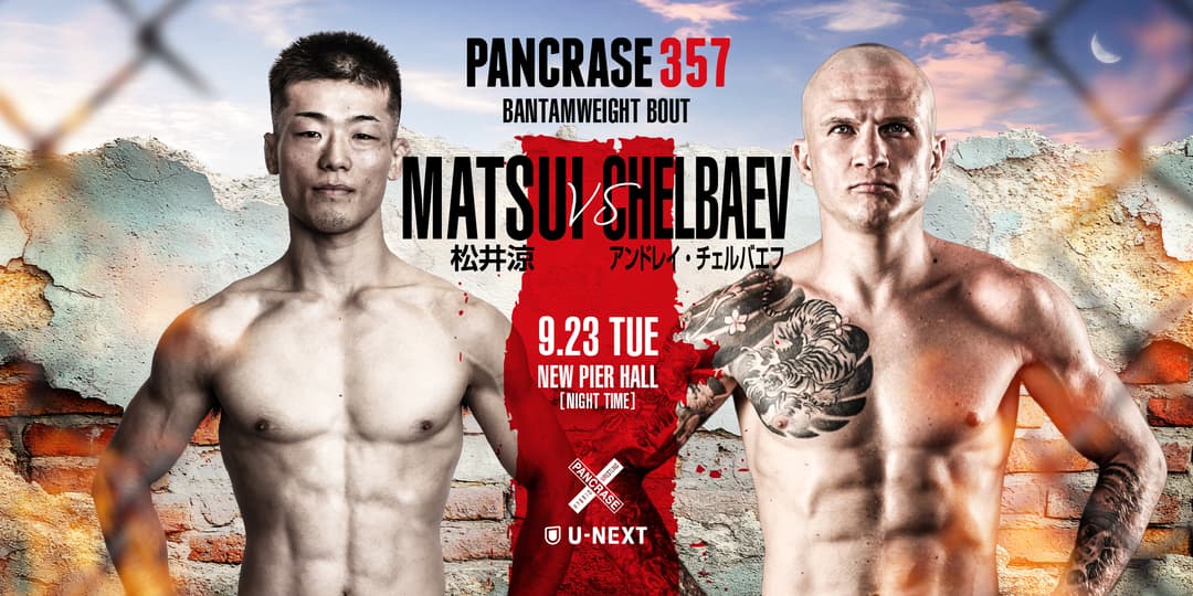 松井 涼 vs Andrey Chelbaev