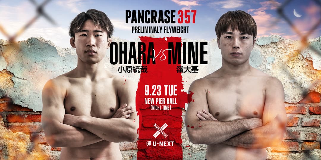 小原統哉 vs 嶺 大基