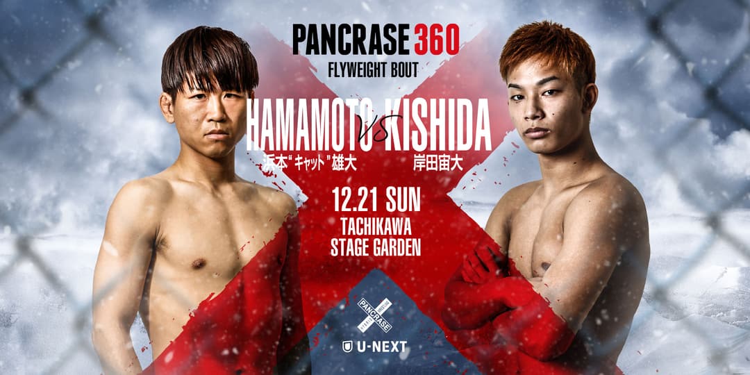 浜本“キャット”雄大 vs 岸田宙大
