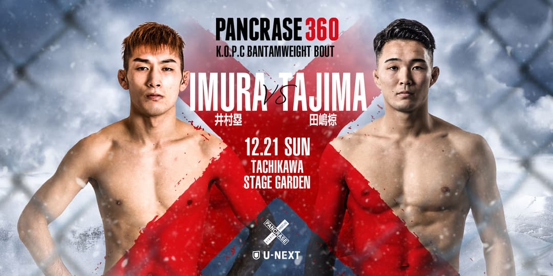 井村塁 vs 田嶋椋