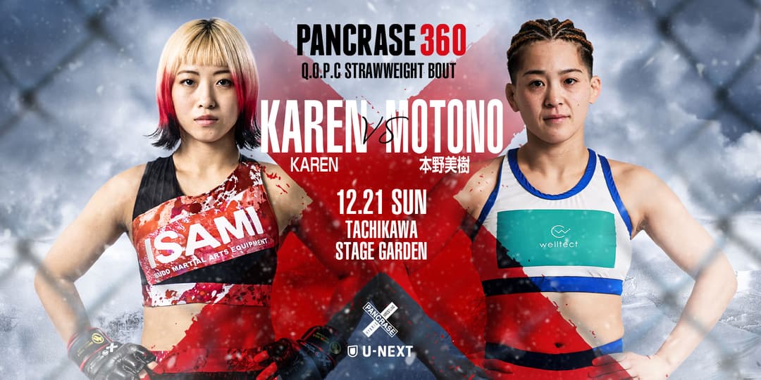 Alla Iskarenova vs 本野美樹