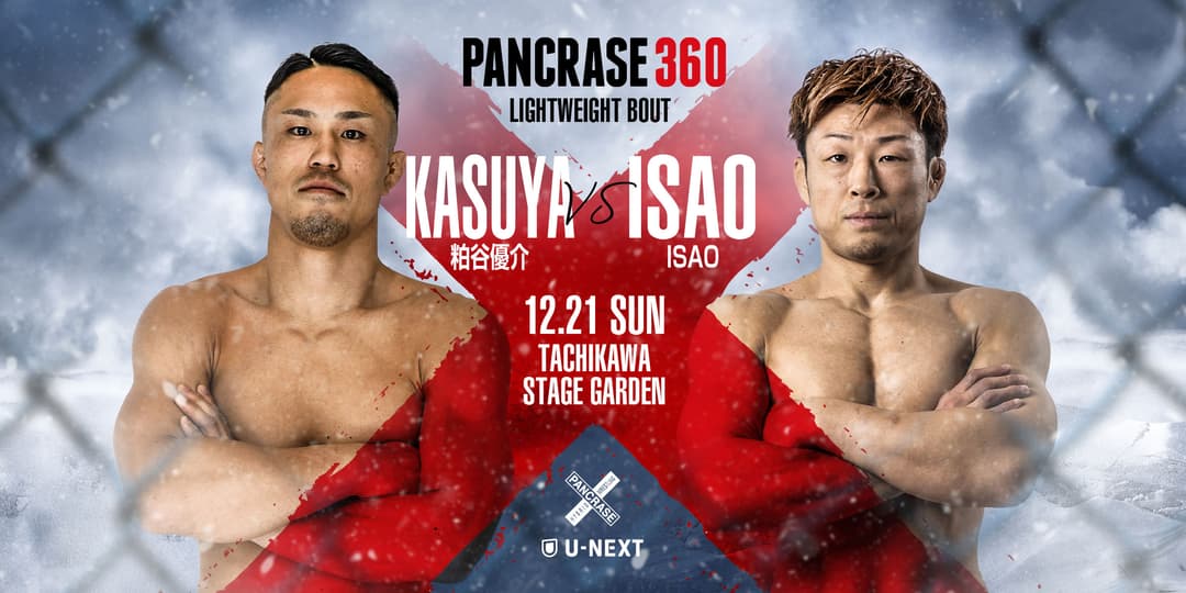 粕谷優介 vs ISAO