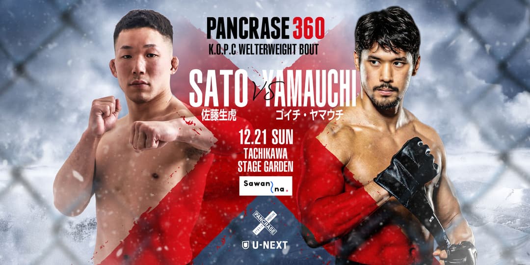 佐藤生虎 vs Goiti Yamauchi