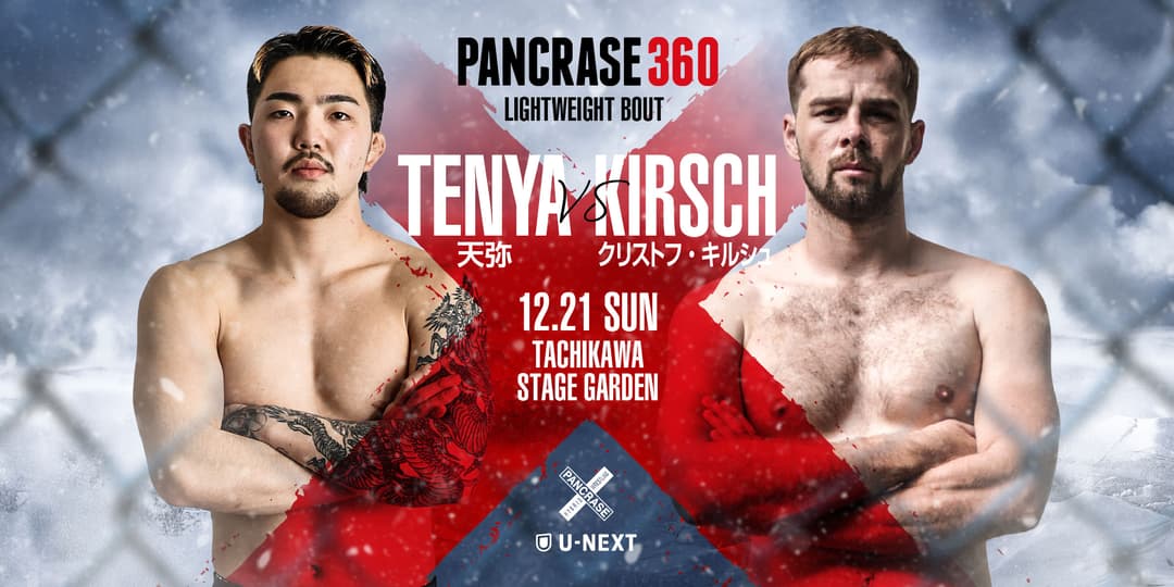 天弥 vs Kristof Kirsch