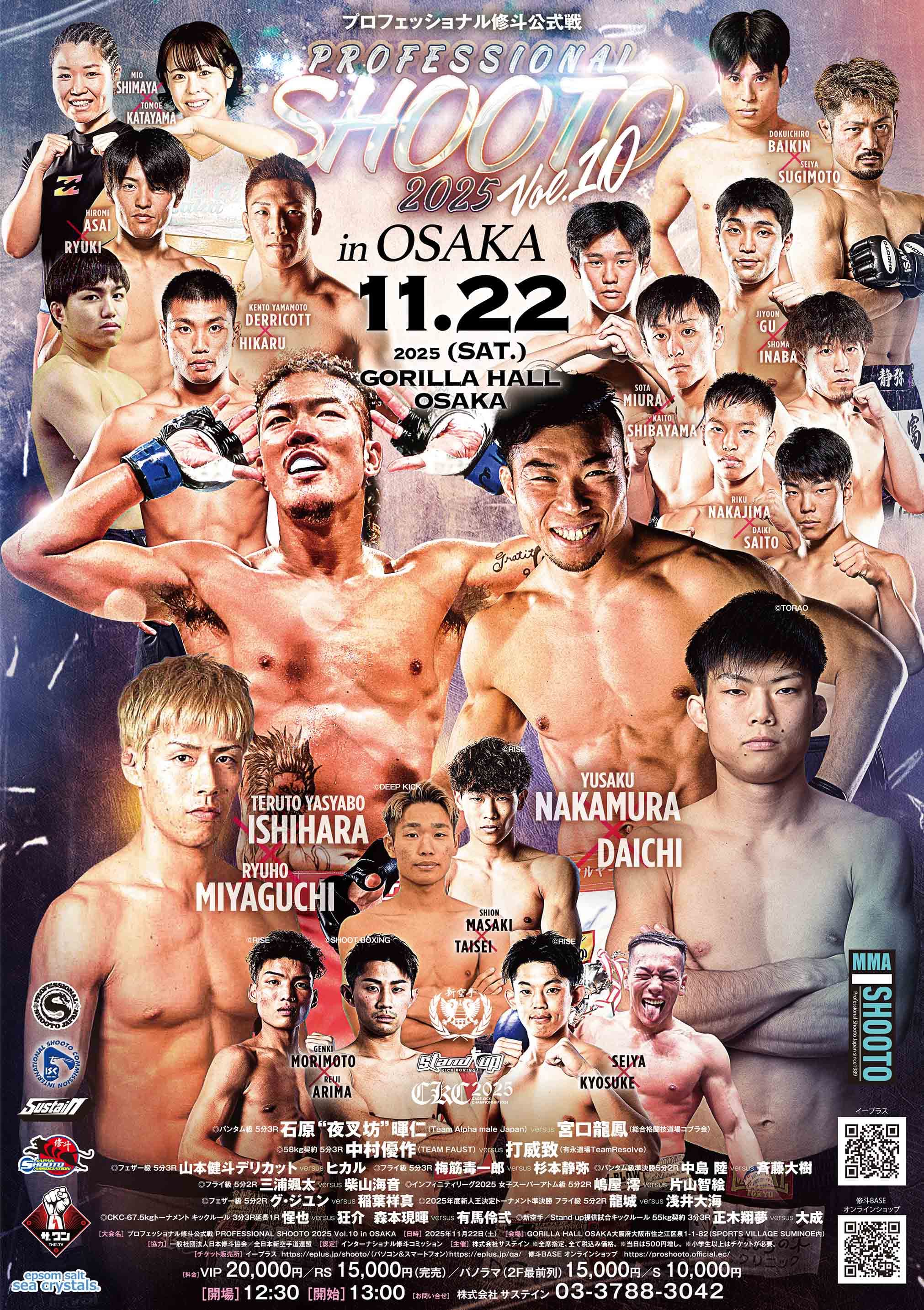 PROFESSIONAL SHOOTO 2025 Vol.10 in OSAKA
