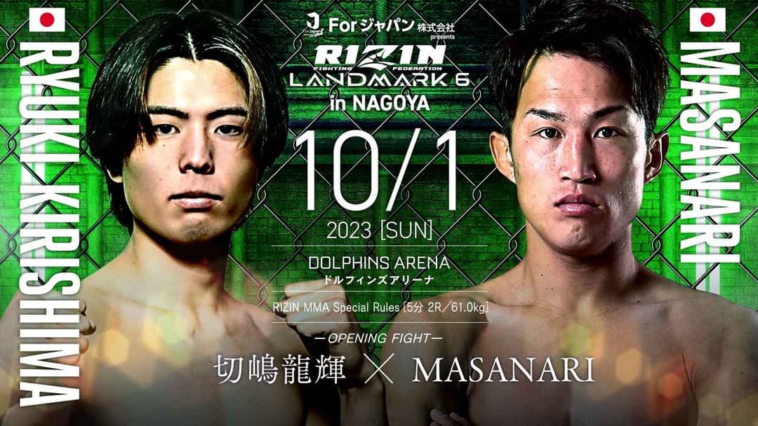 切嶋龍輝 vs MASANARI