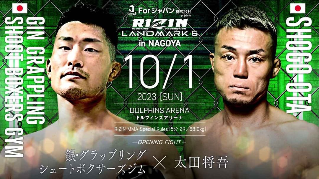 銀・グラップリングシュートボクサーズジム vs 太田将吾