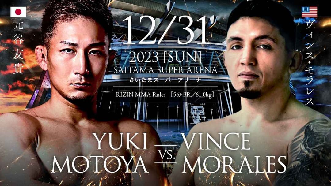 元谷友貴 vs Vince Morales