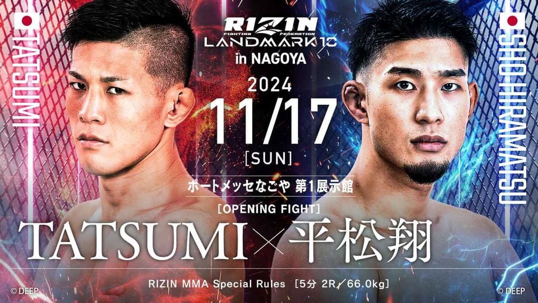 TATSUMI vs 平松翔