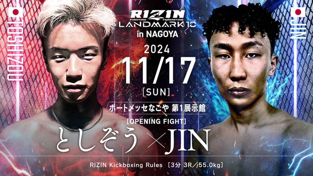 としぞう vs JIN