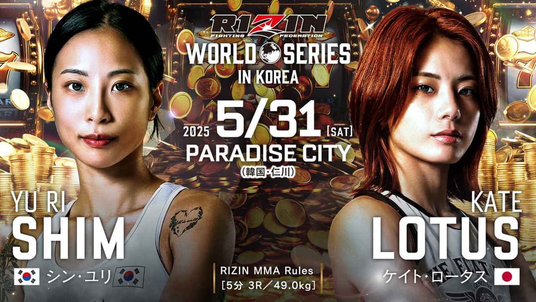 Yu Ri Shim vs ケイト・ロータス