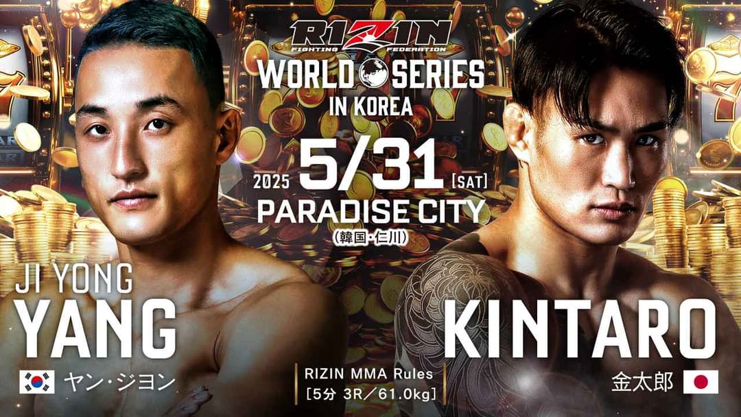 Ji Yong Yang vs 金太郎